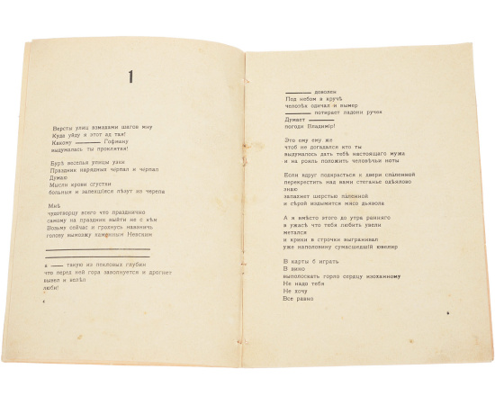 Флейта позвоночник. Лиле Юрьевне Б.