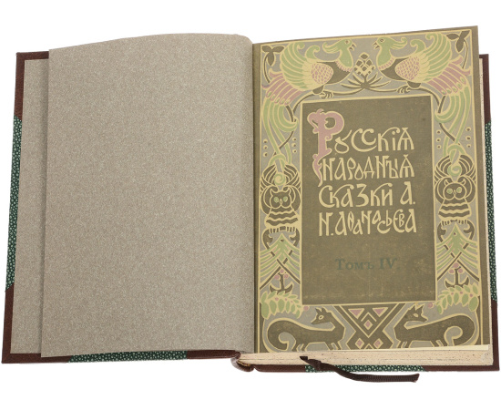 Русские народные сказки. В 5 томах (комплект из 2 книг)