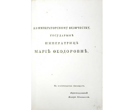 Мизантроп. Комедия, в пяти действиях. В стихах