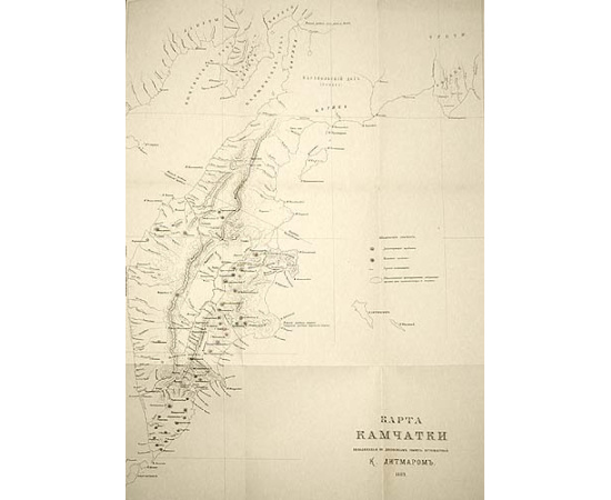 Поездки и пребывание в Камчатке в 1851 - 1855 гг. Карла фон-Дитмара. Часть первая