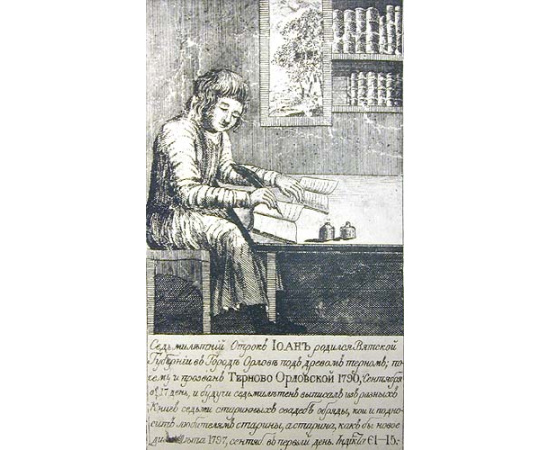 Книжные редкости. Оттиск из журнала "Русский Архив"