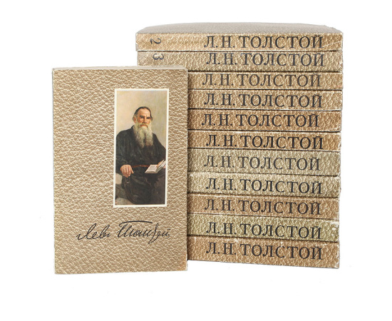 Л. Н. Толстой. Собрание сочинений в 12 томах (комплект из 12 книг)