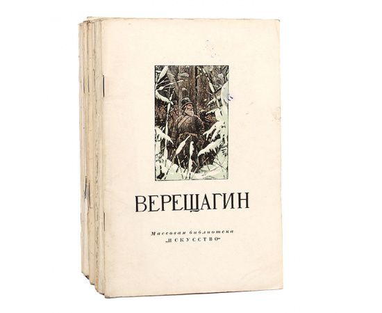 Массовая библиотека "Искусство" (комплект из 17 книг)