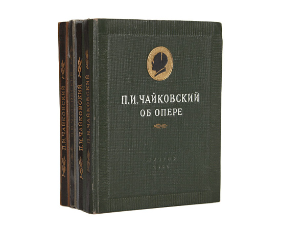 П. И. Чайковский. Серия "Русская классическая музыка" (комплект из 4 книг)