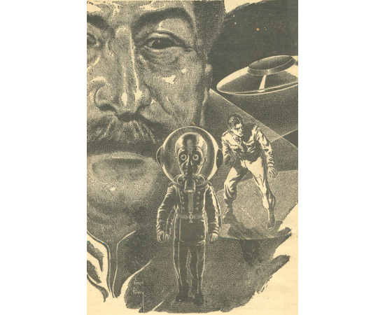 Журнал фантастики "Fantastic Adventures", март 1952, США