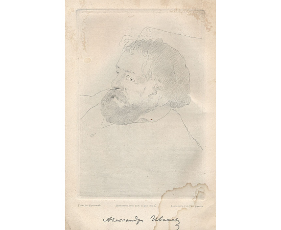 Александр Андреевич Иванов. Его жизнь и переписка 1806-1858 гг.