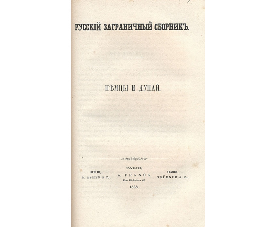 Крещеная собственность