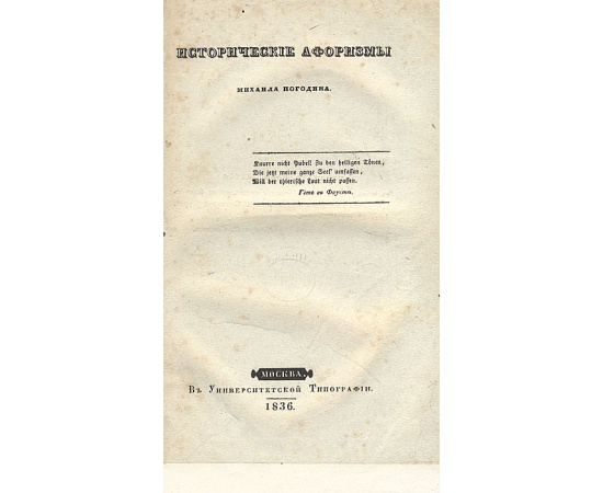 Исторические афоризмы