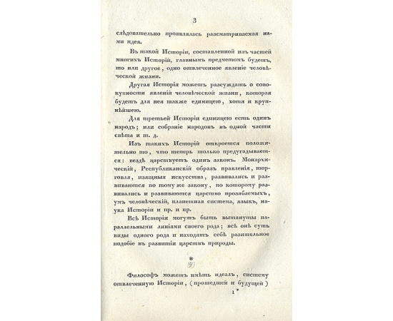 Исторические афоризмы