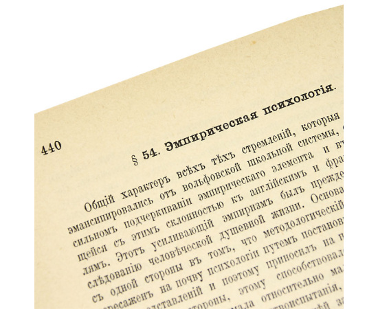Общая история философии. В 2 томах. В одной книге