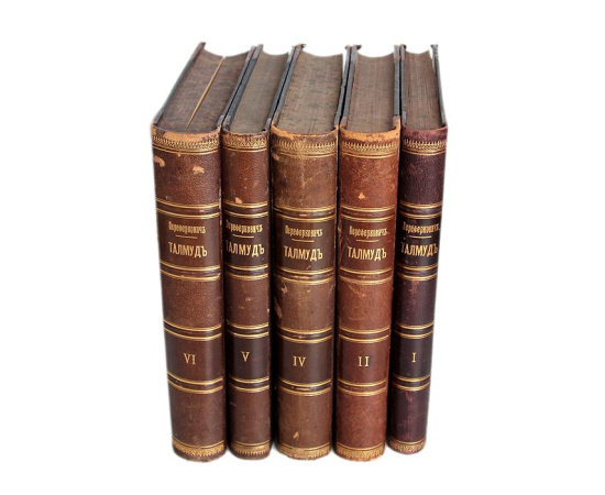 Талмуд. Мишна и Тосефта (комплект из 5 книг)