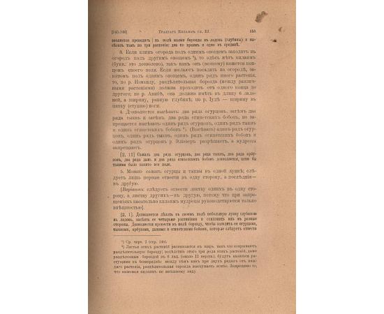 Талмуд. Мишна и Тосефта (комплект из 5 книг)