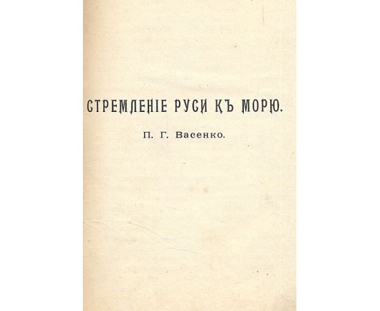 Личность Петра Великого. Стремление Руси к морю. Петр I и Великая Северная война. Полтавское сражение. Конволют