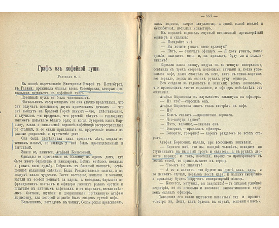 Исторический журнал. Полный комплект за 1908 год