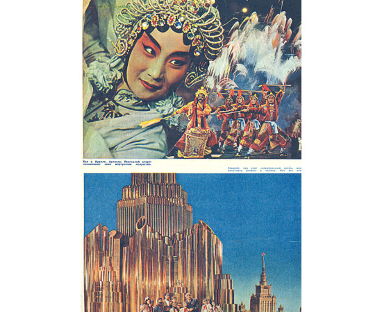 Подшивка журнала "Огонек" за 1958 год, №№ 27 - 39