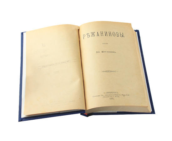 Живописное обозрение, № 10, октябрь 1897, № 11, ноябрь 1897