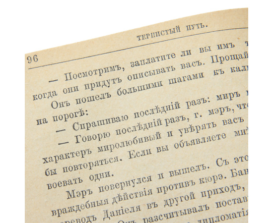 Живописное обозрение, № 10, октябрь 1897, № 11, ноябрь 1897