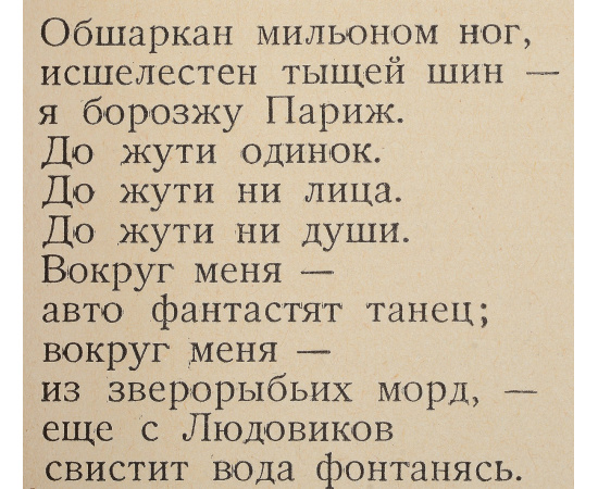 Вещи этого года. До 1 августа 1923 г.