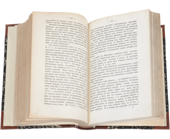 Дворянство в России от начала XVIII века до отмены крепостного права