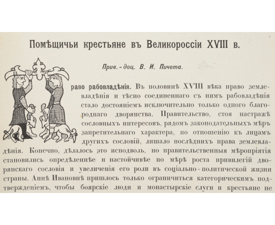 Великая реформа. Русское общество и крестьянский вопрос в прошлом и настоящем. Юбилейное издание (комплект из 6 книг)