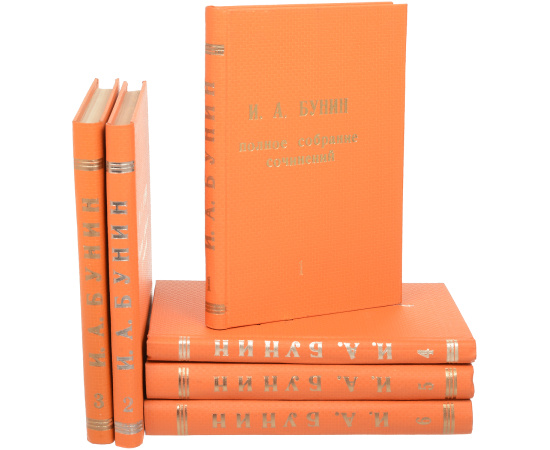 И. А. Бунин. Полное собрание сочинений в 6 томах (комплект из 6 книг)