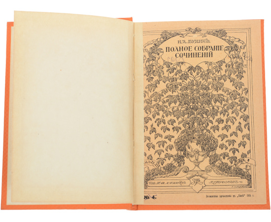 И. А. Бунин. Полное собрание сочинений в 6 томах (комплект из 6 книг)