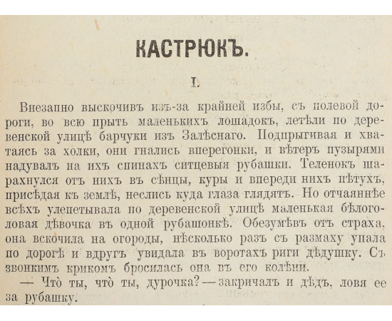 И. А. Бунин. Полное собрание сочинений в 6 томах (комплект из 6 книг)
