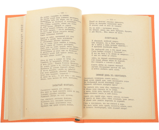 И. А. Бунин. Полное собрание сочинений в 6 томах (комплект из 6 книг)