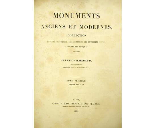 Monuments Anciens et Modernes (комплект из 4 книг)