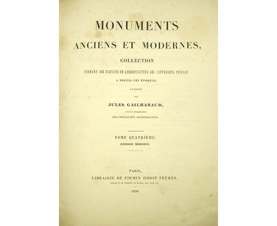 Monuments Anciens et Modernes (комплект из 4 книг)