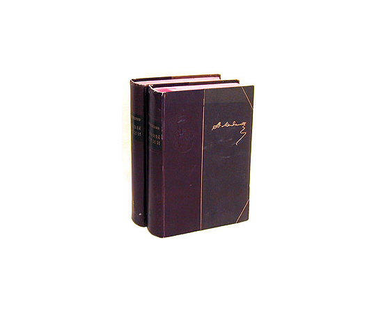 Основы химии. В двух томах