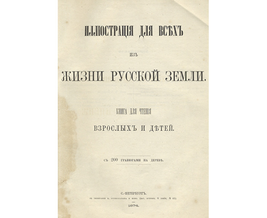 Иллюстрация для всех из жизни Русской Земли