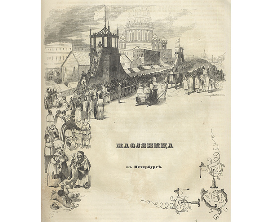 Иллюстрация для всех из жизни Русской Земли