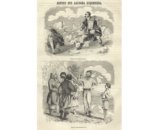 Иллюстрация для всех из жизни Русской Земли