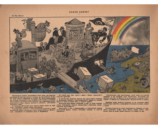 Журнал "Крокодил", 1946 год, № 7, 10 марта