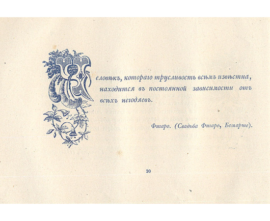 На память о наших общих друзьях. Альбом