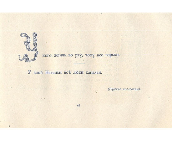 На память о наших общих друзьях. Альбом