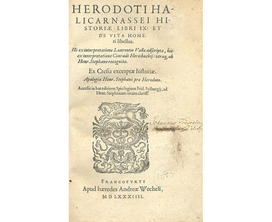 Геродот. История. Издание 1584 года. Редкость