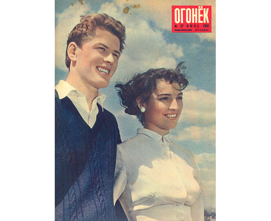 Подшивка журнала "Огонек" за 1959 год, №№ 27 - 39