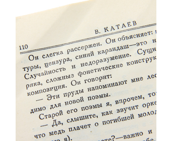 Отец