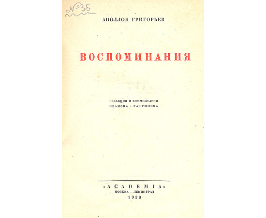 Книги издательства "Academia" (комплект из 18 книг)