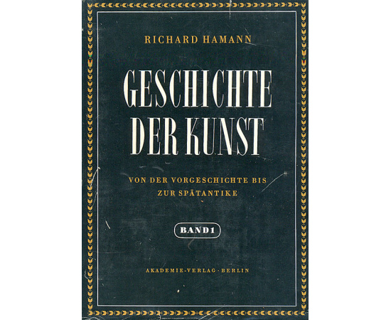 Geschichte der Kunst. Книга 1