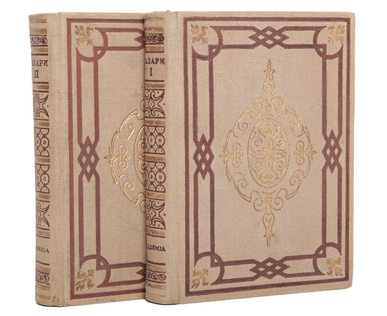 Книги издательства "Academia" (комплект из 18 книг)