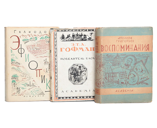 Книги издательства "Academia" (комплект из 18 книг)