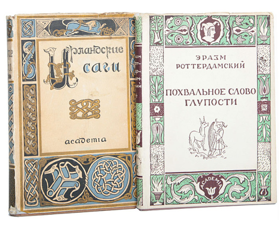 Книги издательства "Academia" (комплект из 18 книг)