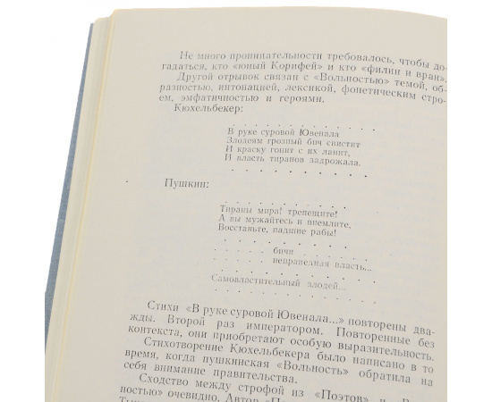 Юрий Тынянов