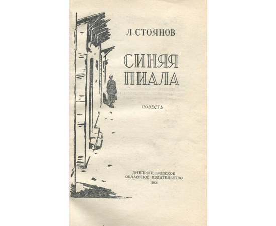 Синяя пиала