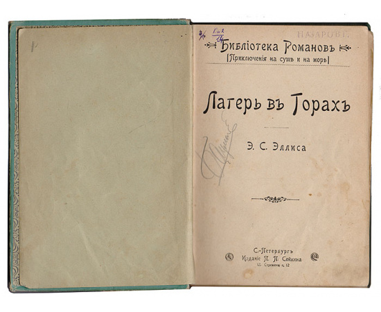 Лагерь в горах