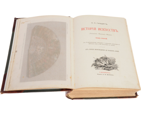 История искусств. Зодчество, живопись, ваяние (комплект из 3 книг)