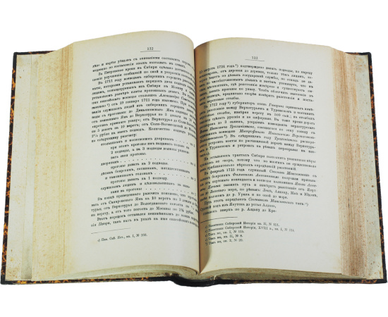 История Сибири. Часть I: Период от древнейших времен до установления главенства города Тобольска и основания Иркутского острога. Часть II